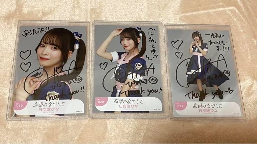 日向端ひな　うちわ　直筆　高嶺のなでしこ Amazon.co.jp: 高嶺のなでしこ 日向端ひな 直筆 まとめ売り